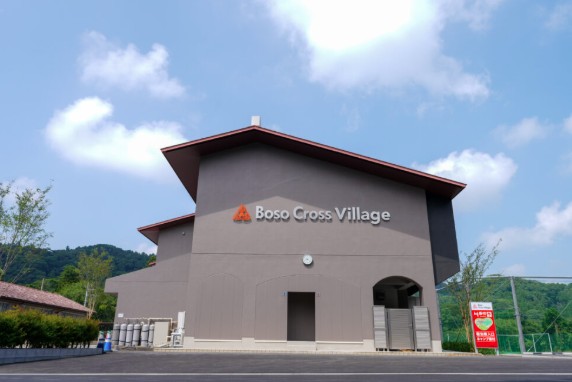 房総クロスヴィレッジ